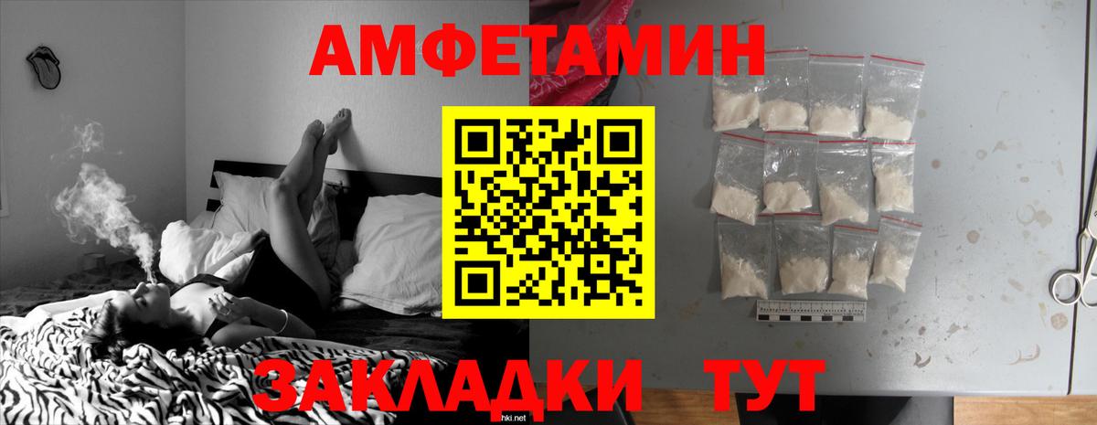 АМФ Розовый Алексин