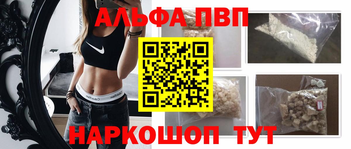 Алексин  A PVP мука  Вход с VPN  Alfa_PVP мука 