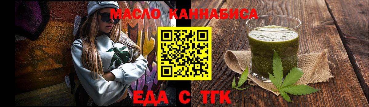 Алексин  Еда ТГК марихуана  Вход с VPN 
