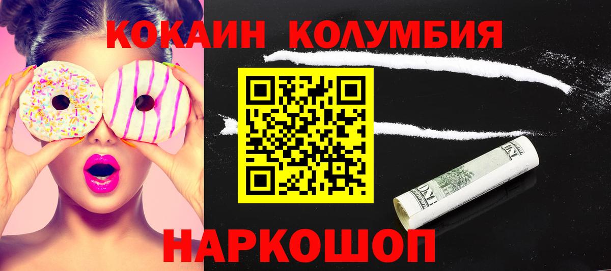 COCAIN 99%  Кокаин 97%  Алексин  КОКАИН  Вход с VPN 