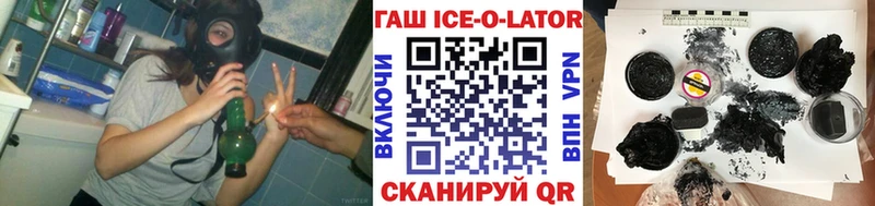ГАШИШ Ice-O-Lator Алексин