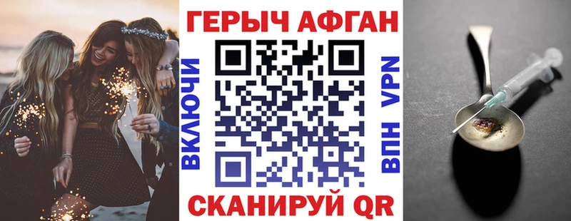 Героин хмурый мега зеркало Алексин