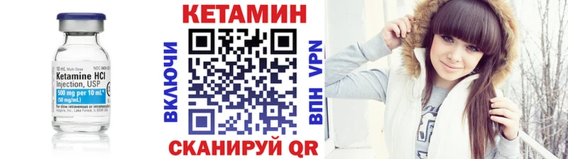 Кетамин VHQ  Алексин 
