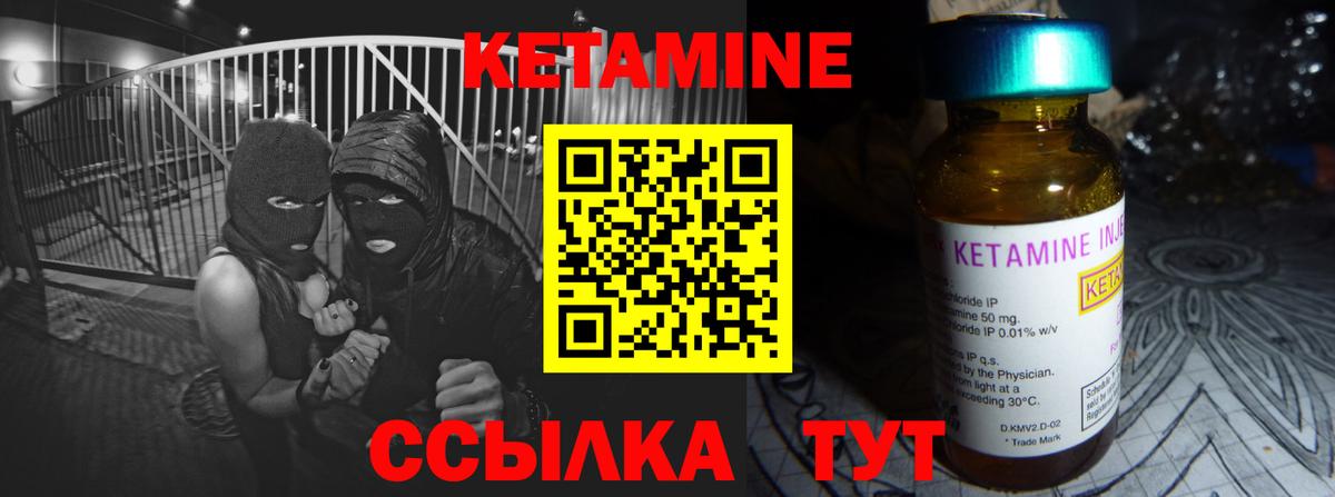 КЕТАМИН ketamine  КЕТАМИН ketamine  Вход с VPN  Алексин 