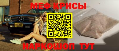 меф VHQ Шелехов
