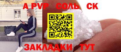 трава Шебекино
