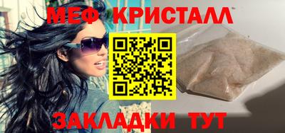 меф VHQ Шелехов