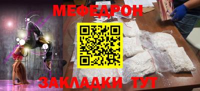 меф VHQ Шелехов