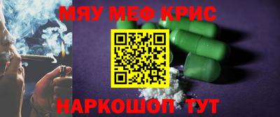 меф VHQ Шелехов