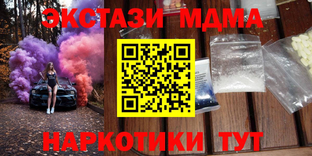 МДМА crystal  МДМА  Вход с VPN  Алексин  MDMA crystal 
