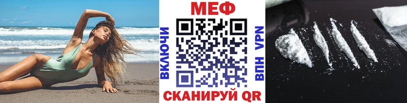МЕФ мяу мяу  Алексин 