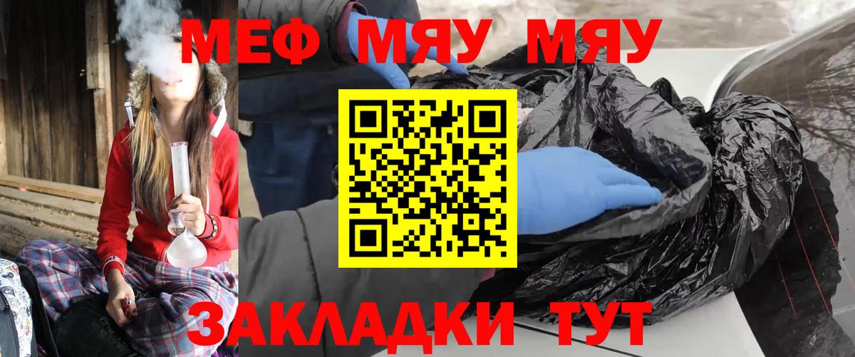ОМГ ОМГ   МЯУ-МЯУ 4 MMC  Вход с VPN  МЕФ 4 MMC  Алексин  Меф  где продают  