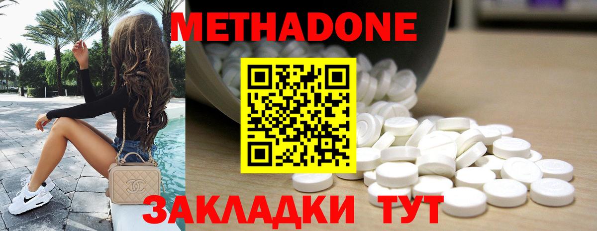 Метадон мёд  Вход с VPN  Алексин 