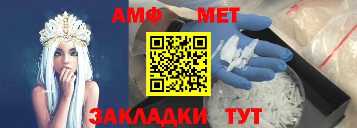 Первитин  Вход с VPN  Алексин  Метамфетамин Декстрометамфетамин 99.9% 