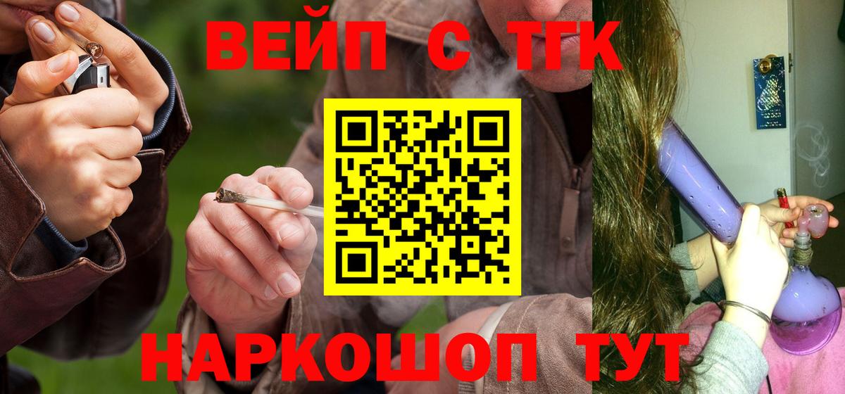 Дистиллят ТГК гашишное масло  Вход с VPN  Алексин  ТГК концентрат 