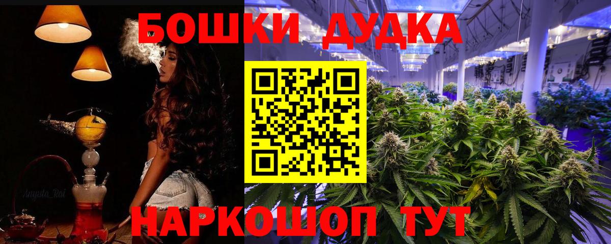 Бошки марихуана планчик  Бошки Шишки индика  Марихуана White Widow  Канабис THC 21%  Вход с VPN  Алексин 